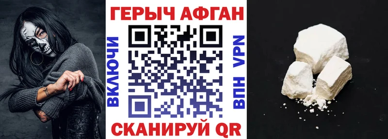 Купить где  Белоозёрский  Героин хмурый 