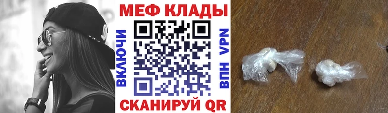 МЕФ мяу мяу  Купить где  Белоозёрский 