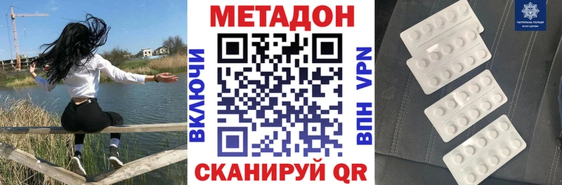 Метадон белоснежный  Купить закладки  Белоозёрский 
