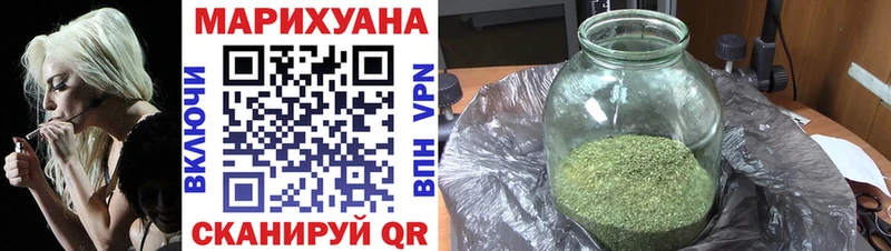 Купить где  Белоозёрский  Канабис Ganja 
